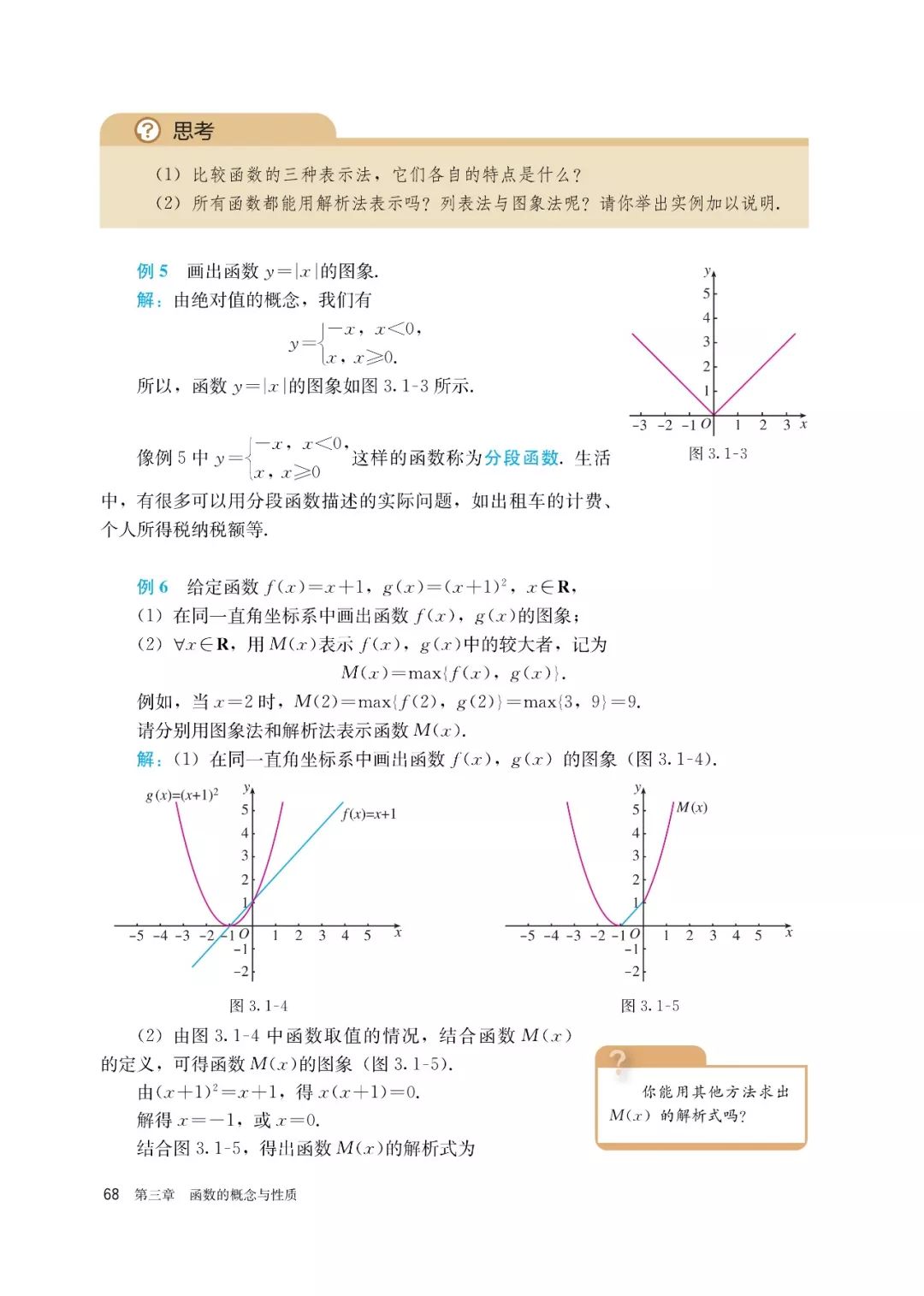 高中选择性必修一数学课本电子版,高一数学必修一课本电子版2022