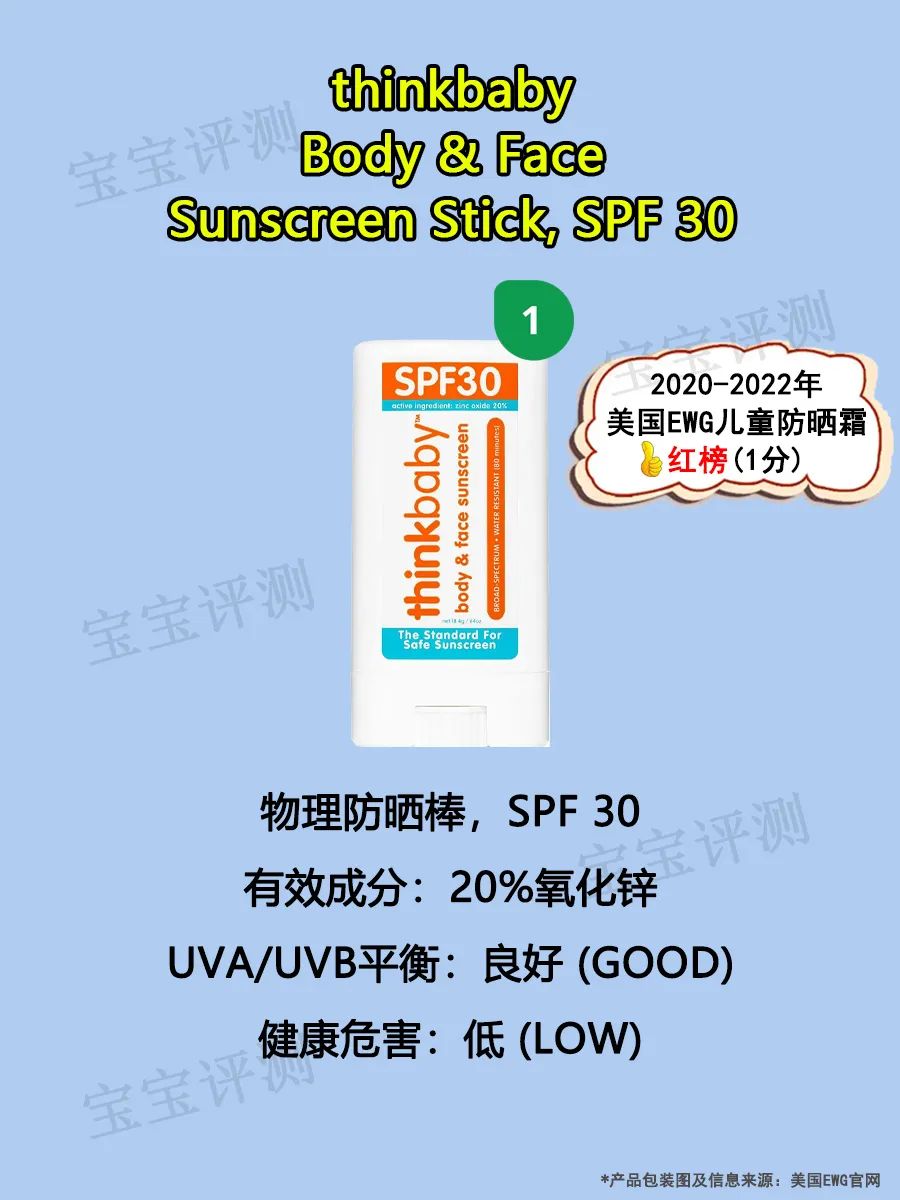 2021防晒霜儿童排名第一名,儿童防晒霜测评推荐spf50