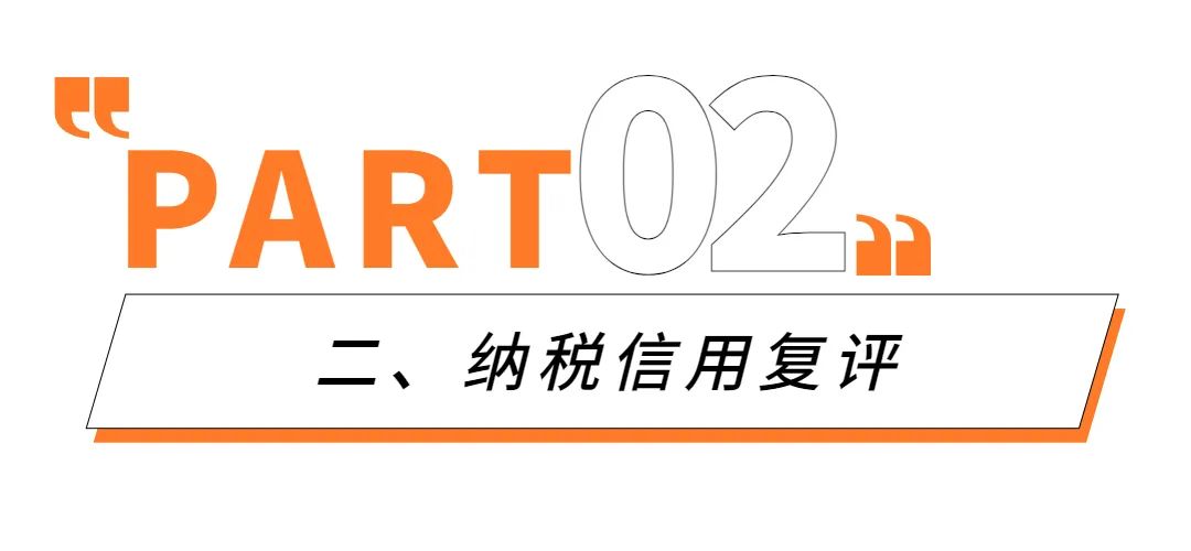 纳税信用评价等级2022公布,纳税信用等级评价分值为多少