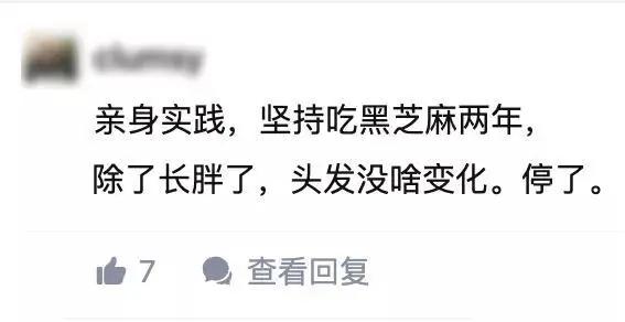 黑芝麻丸还要骗我们多久,黑芝麻丸子的功效与作用