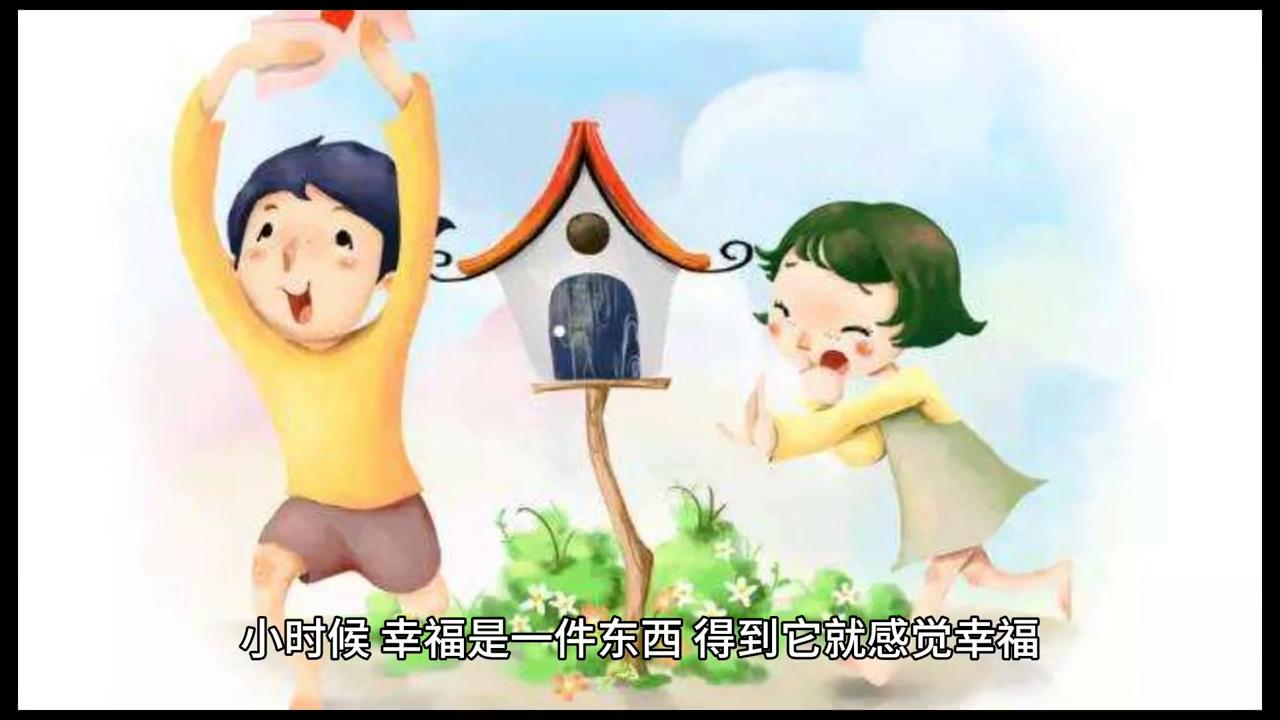 深度解析幸福有三个境界,真正的幸福是状态而非心态