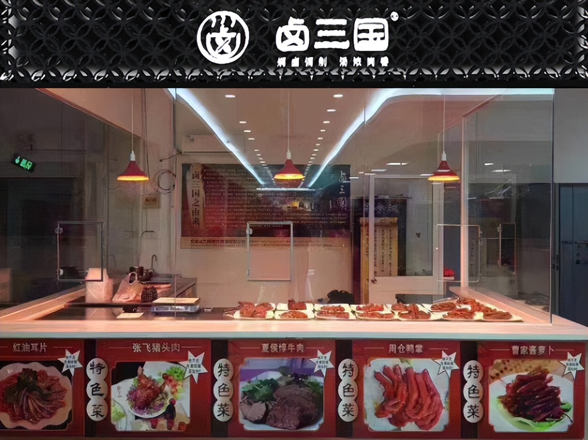卤菜加盟店最火爆的项目,熟食卤菜加盟十大品牌