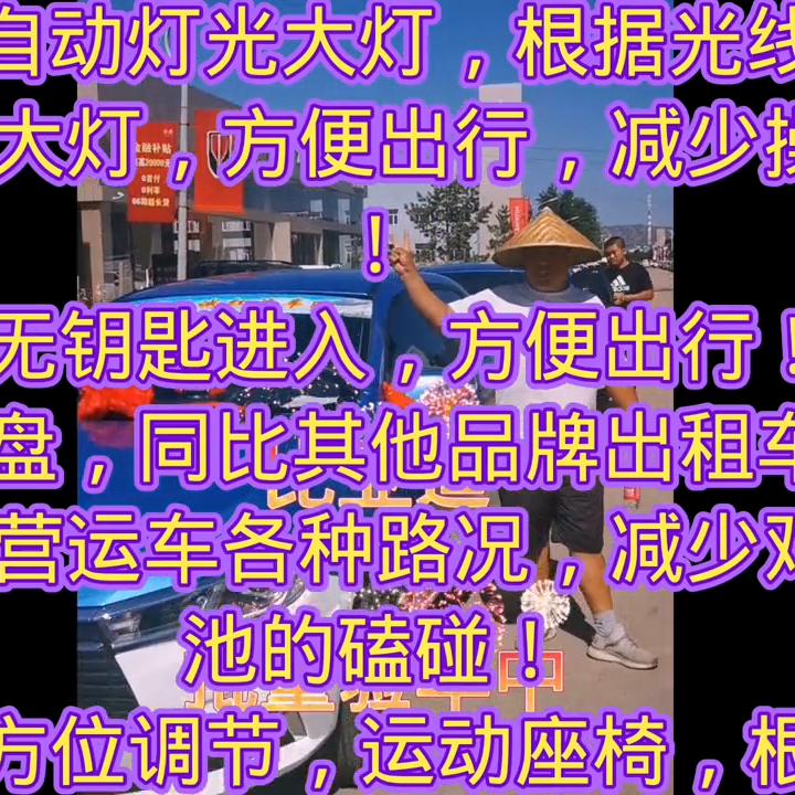 比亚迪秦ev出租车标准版,比亚迪秦ev广州出租车