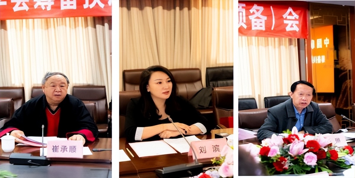 中国扇子艺术学会广东分会,中国扇子艺术学会第7届会长