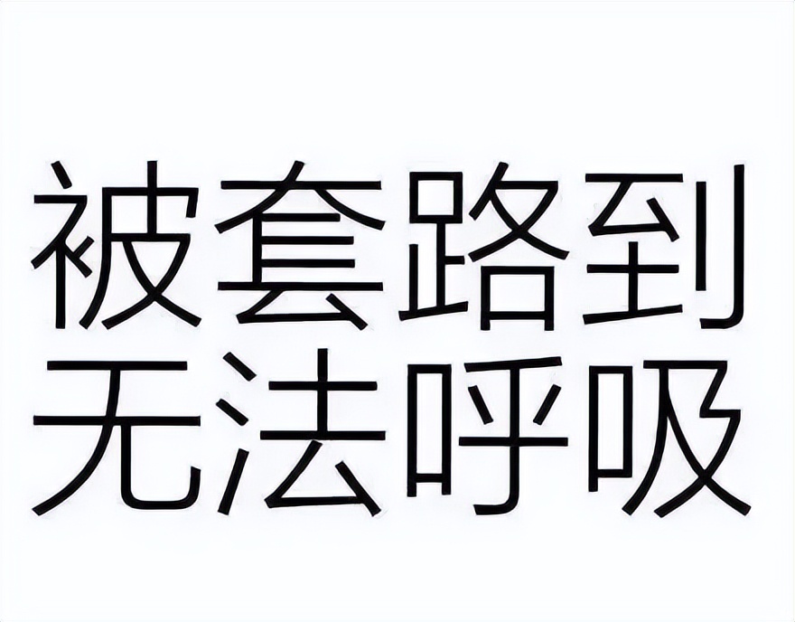 微信群领红包诈骗,进群领红包被骗