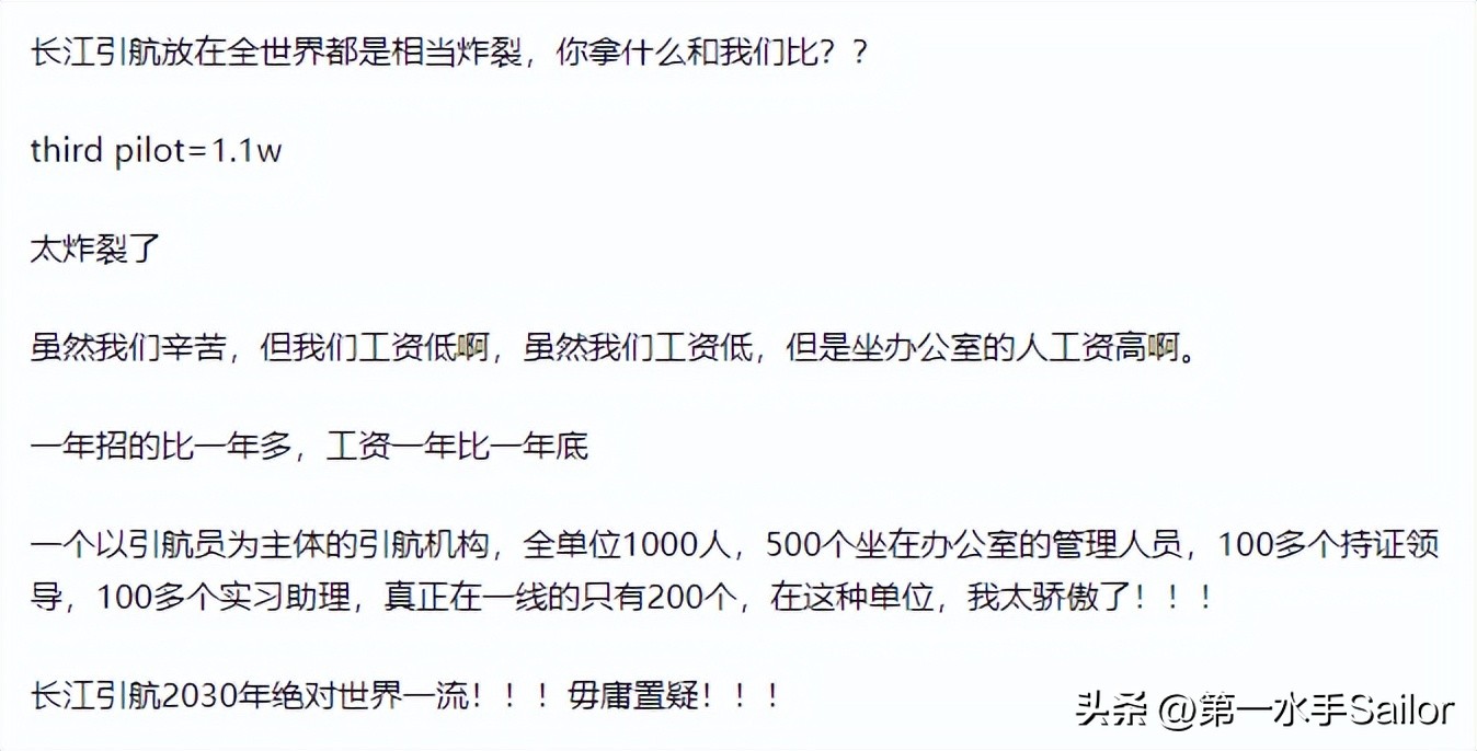 长江引航中心招工10人,长江引航中心招聘笔试真题