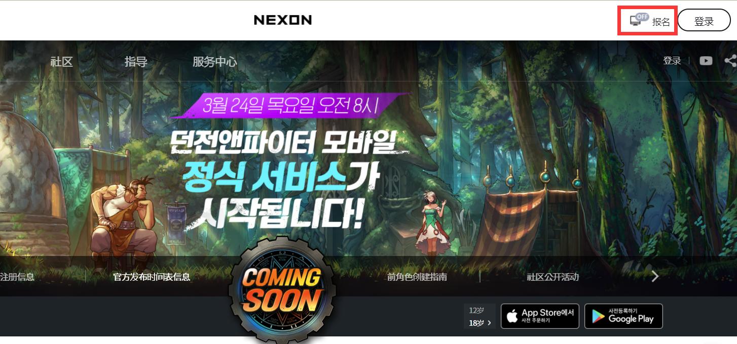 dnf手游脱离卡死,dnf手游闪退ios4.7