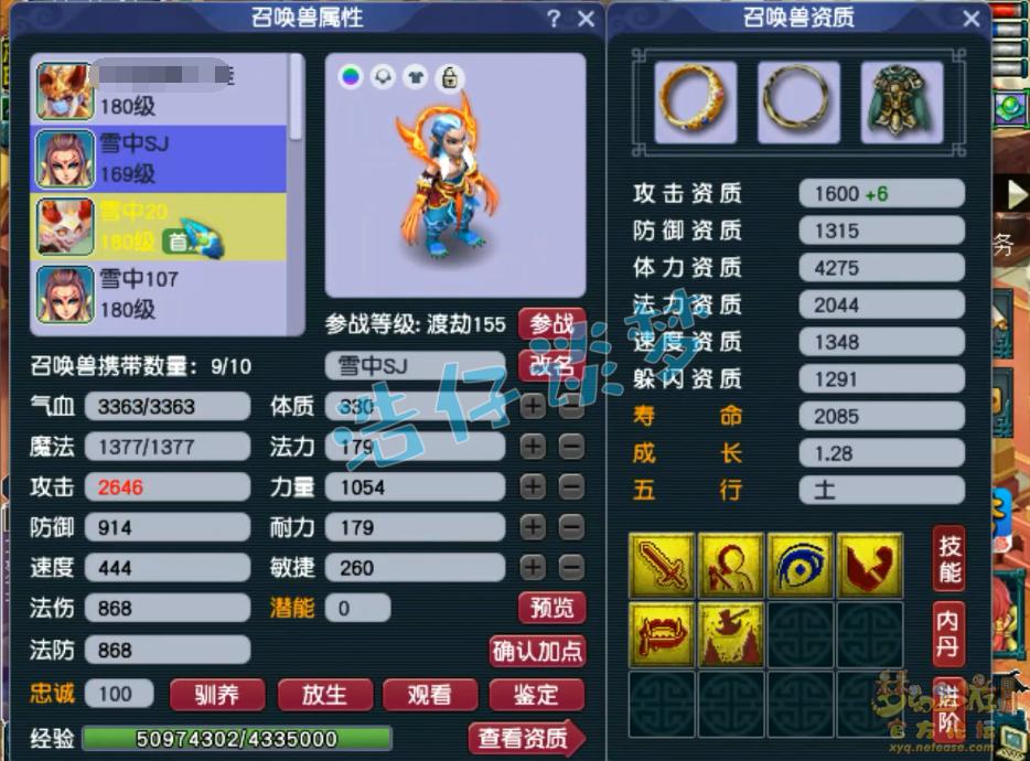 梦幻西游：罕见175骷髅大唐，仅640点血，一个九转就能满血横扫！