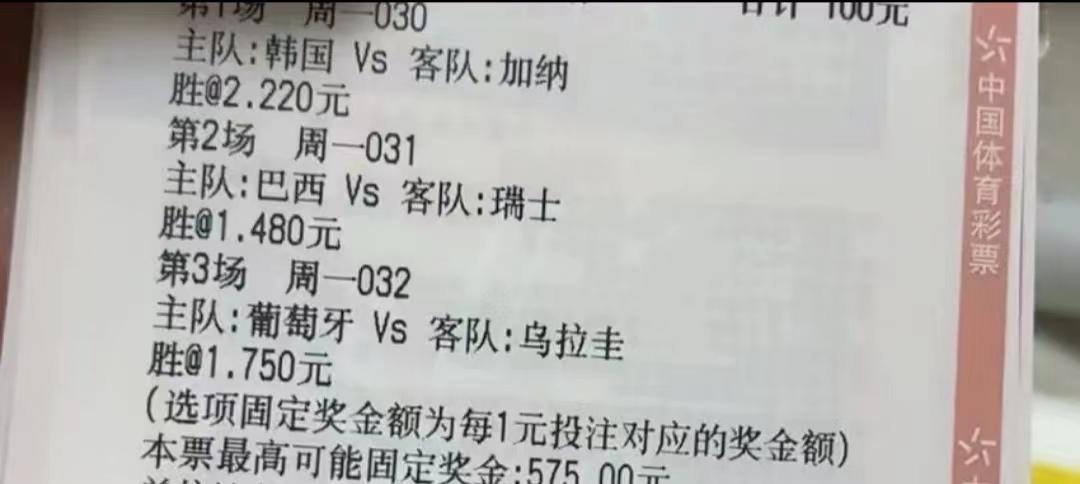 巴西1-0瑞士葡萄牙乌拉圭,竞彩葡萄牙对乌拉圭推荐