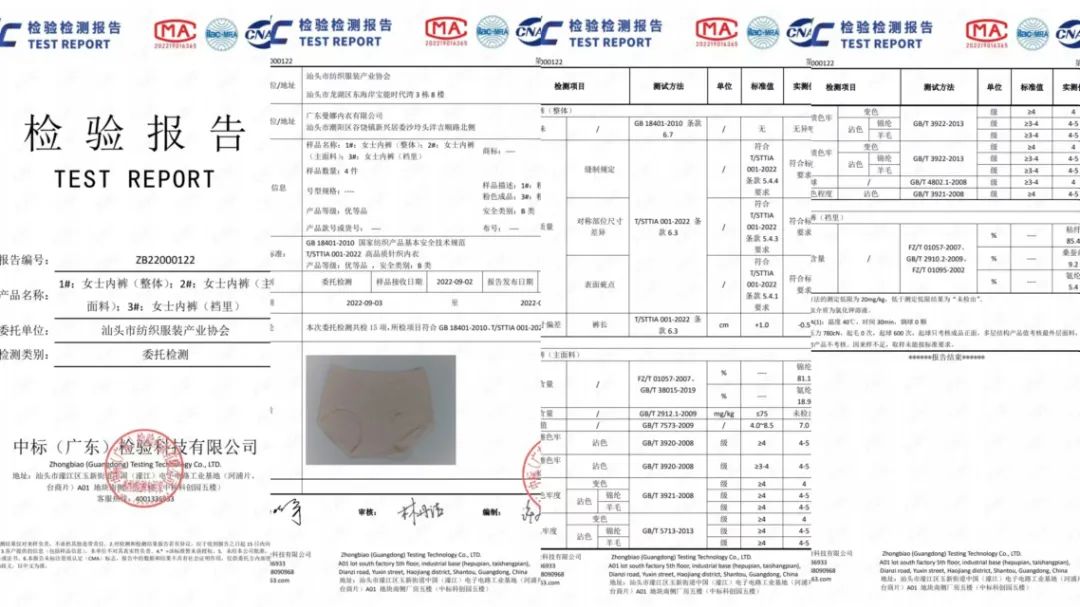 汕纺臻品||高品质产品推荐曼娜针织内衣