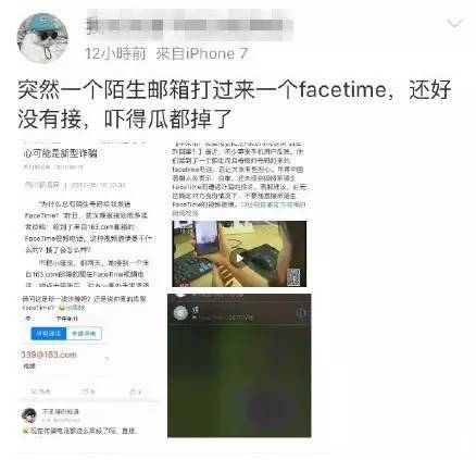 接到骗子facetime通话,facetime诈骗通话突然消失