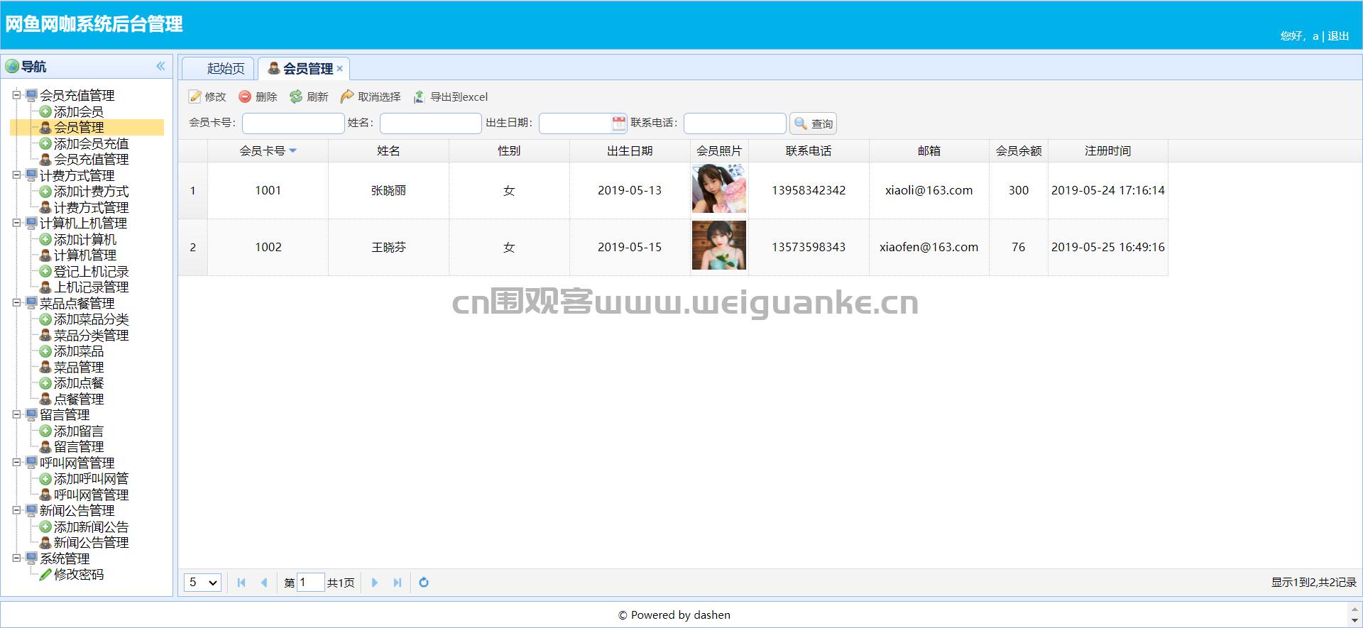 ssmjava管理系统,ssm商务会员管理系统