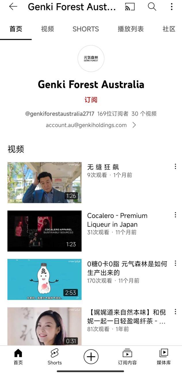 元气森林海外市场,元气森林为什么不能多喝