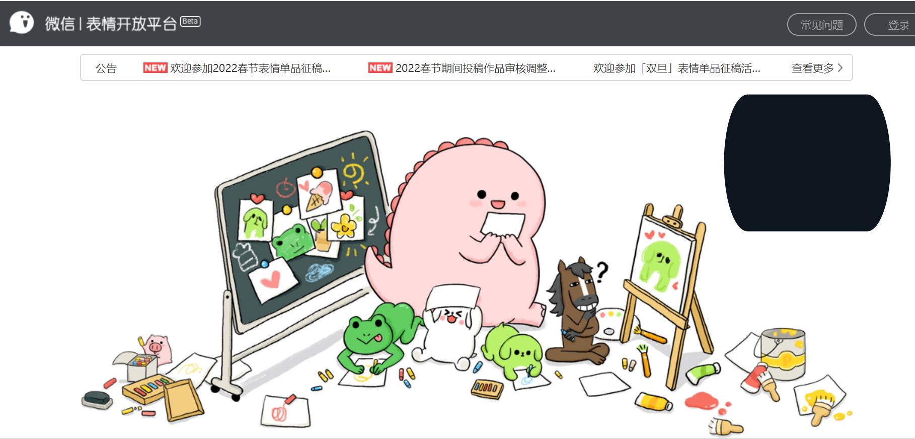 微信怎么用自己的照片制作表情包,微信表情包制作全过程