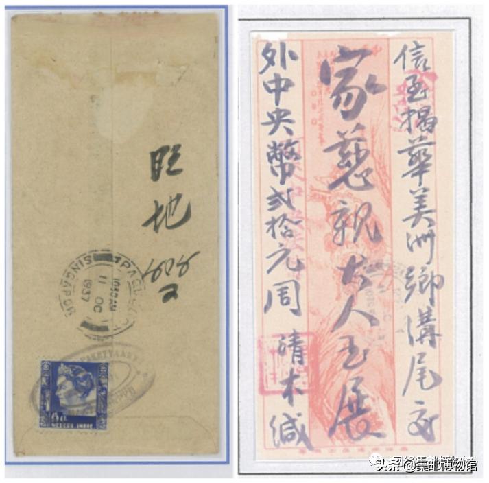经轮船邮局寄递的侨批,1928年——1939年）