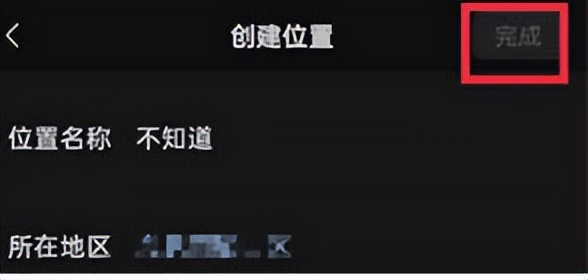 如何将微信朋友圈定位到别的城市