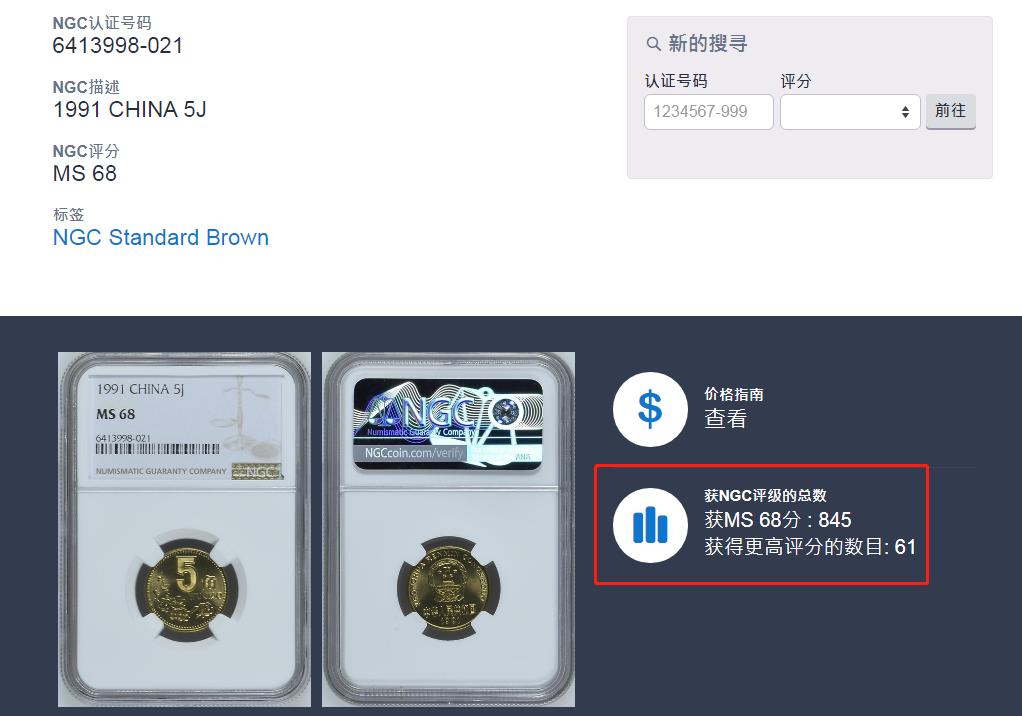 一枚1998年梅花五角价格,1991年五角梅花硬币值多少钱一枚