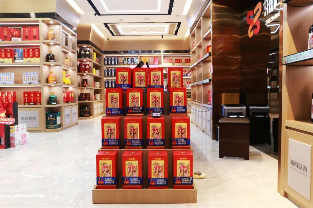 红花绽放见证美好浙商糖酒客户喜中红花郎开盖扫码特等奖