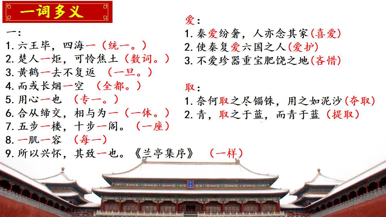 高一人教版下册语文阿房宫赋原文,高中语文必修二阿房宫赋