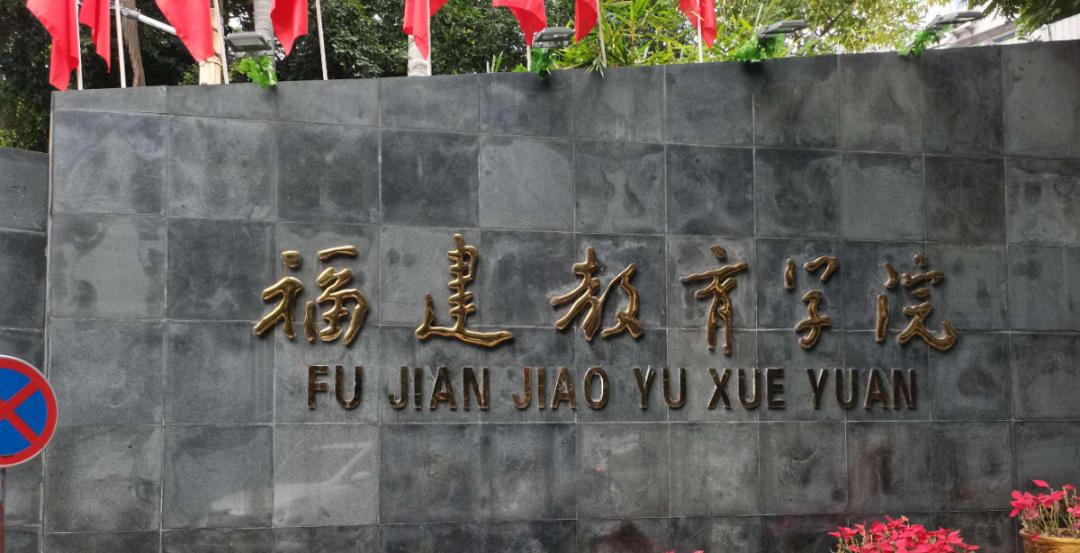 福建省哪些院校可以报小自考本科,2023年福建自考哪类专业比较好考