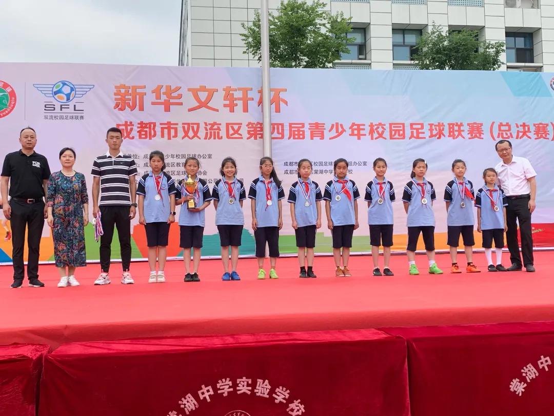 双流区实验小学2024年足球赛,双流区第32届中小学田径运动会