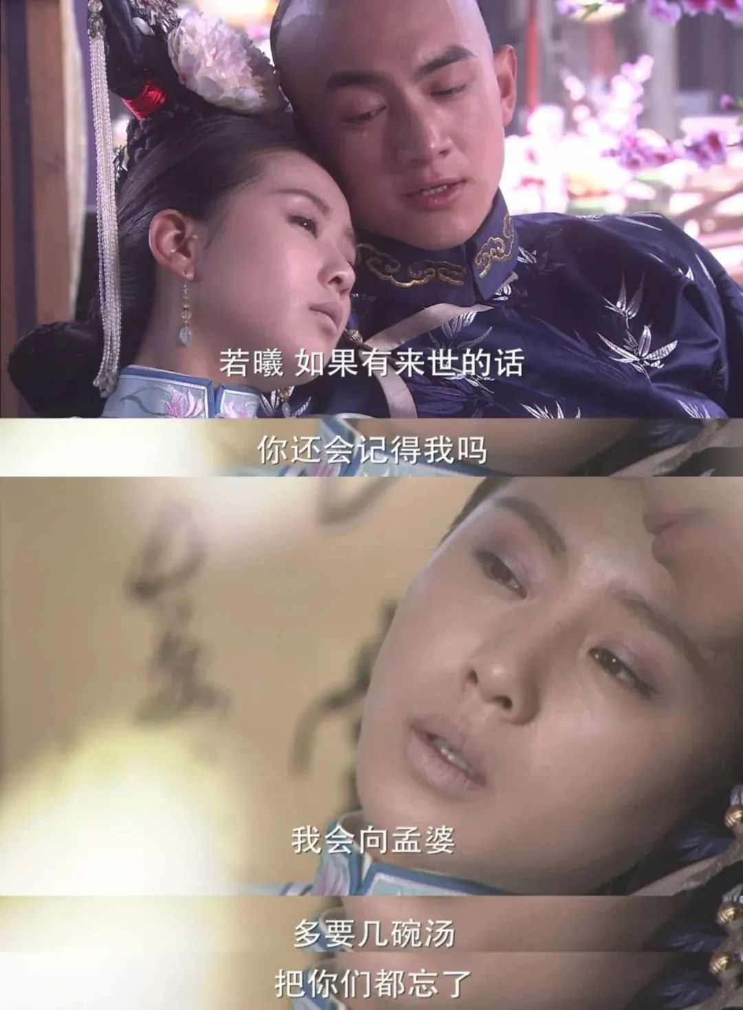 步步惊心很虐的插曲,步步惊心播出后涨粉