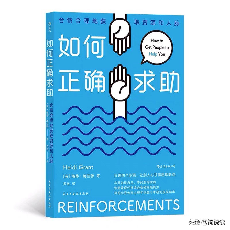 如何高情商拒绝别人求助,三招教你让别人主动帮助你