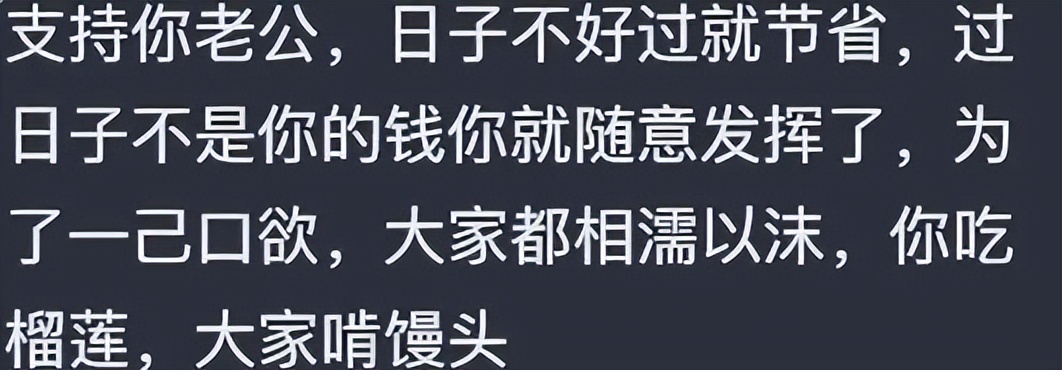 全网痛骂！热搜上“149元的榴莲”，刺痛了多少人的心？