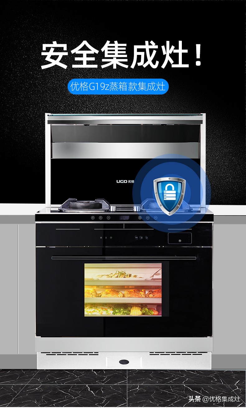 优格集成灶红火怎么回事,优格集成灶的正确使用步骤