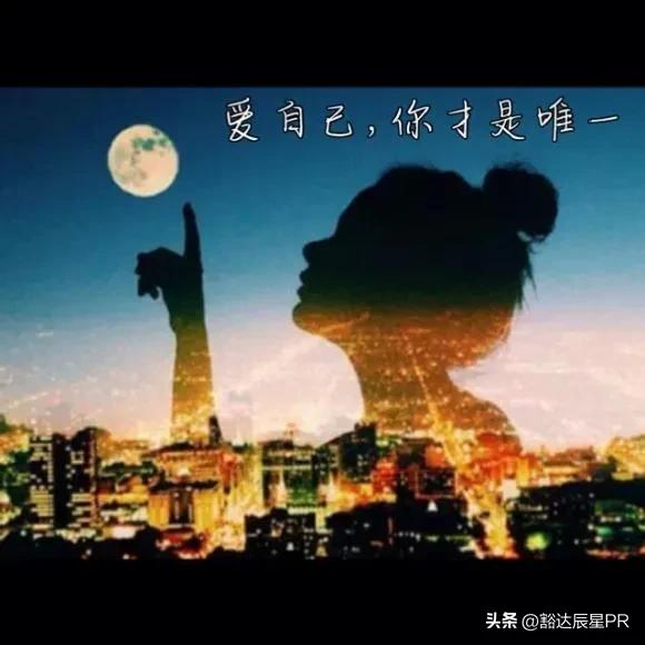 人还是要为自己而活多爱自己一点,人终究还是爱自己多一点