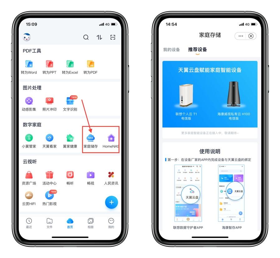 艾瑞2022个人网盘报告洞察，天翼云盘做对了什么？