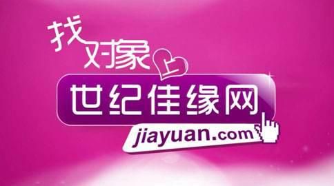 世纪佳缘侵犯用户消息被删除,世纪佳缘能解决问题吗