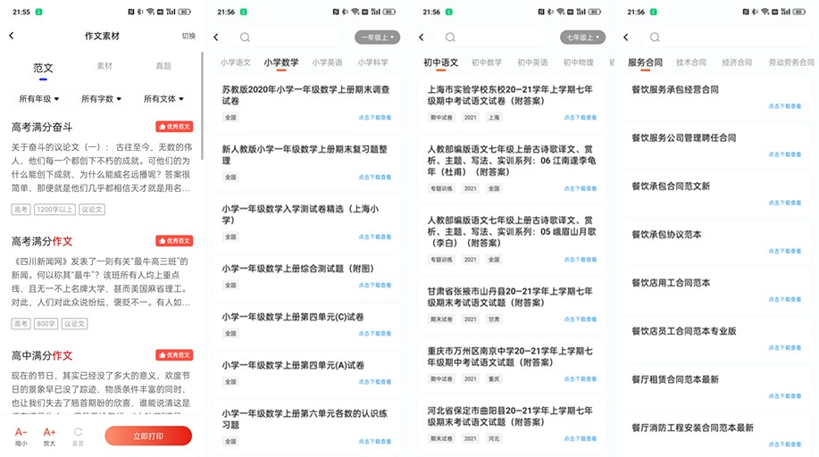 开学打印作业,开学必备智能作业打印机