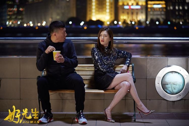 好先生中的爱情,好先生解析爱情