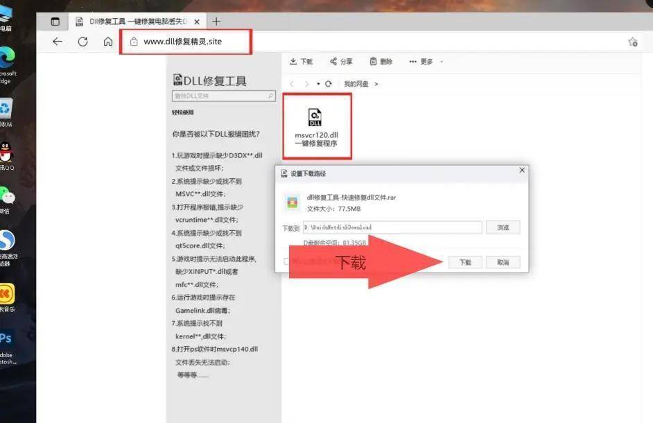 打开游戏dll文件缺失如何修复,游戏打不开缺少dll文件的解决办法