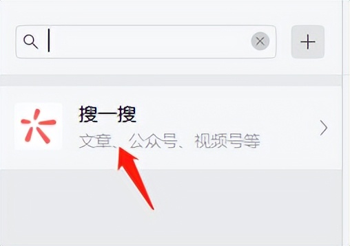 怎么样使用微信搜索引擎,微信搜索引擎种类怎么设置的