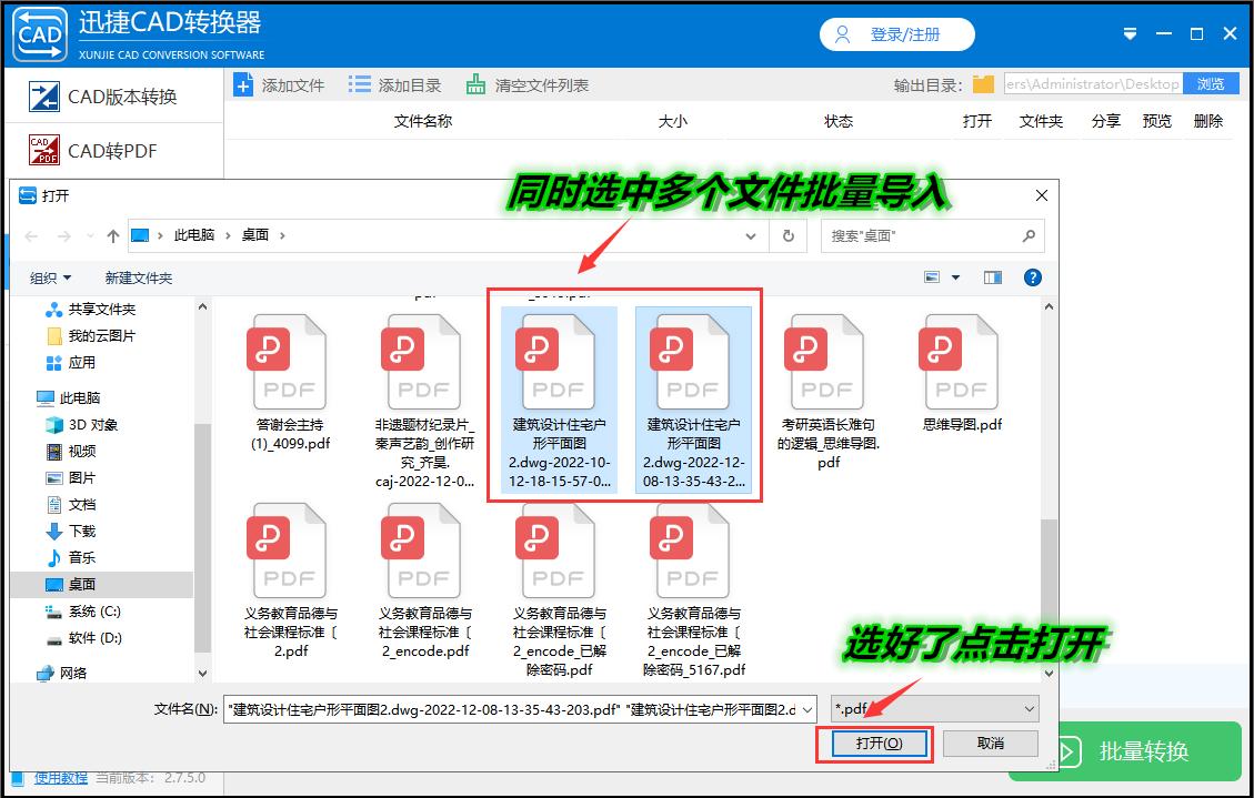 2016版cad怎么把pdf转换成cad,pdf图纸如何转换成cad2014