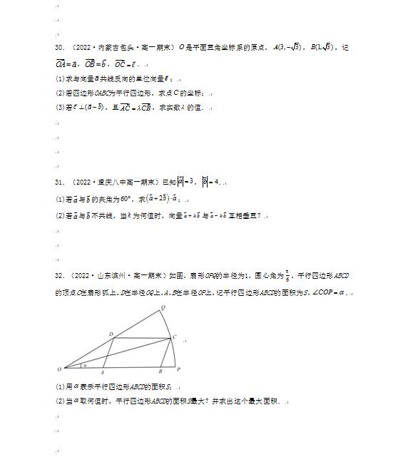 高一数学下学期期末考试经典题型,高一数学必刷题下