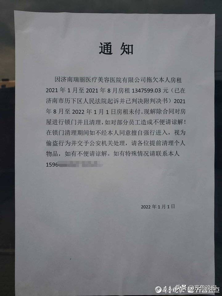 济南瑞丽医疗美容整形,济南瑞丽美容整形医院被曝光