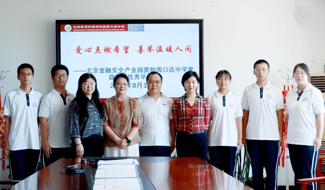 爱心助学公益圆梦活动,爱心接力十载助力寒门学子圆梦