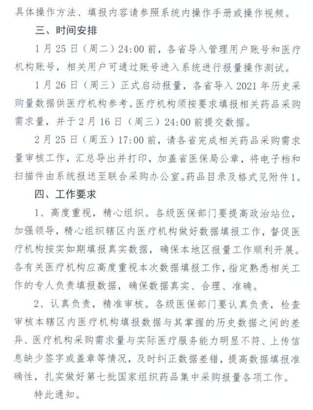 2022靶向药降价价格明细,肝癌靶向药集采之后多少钱