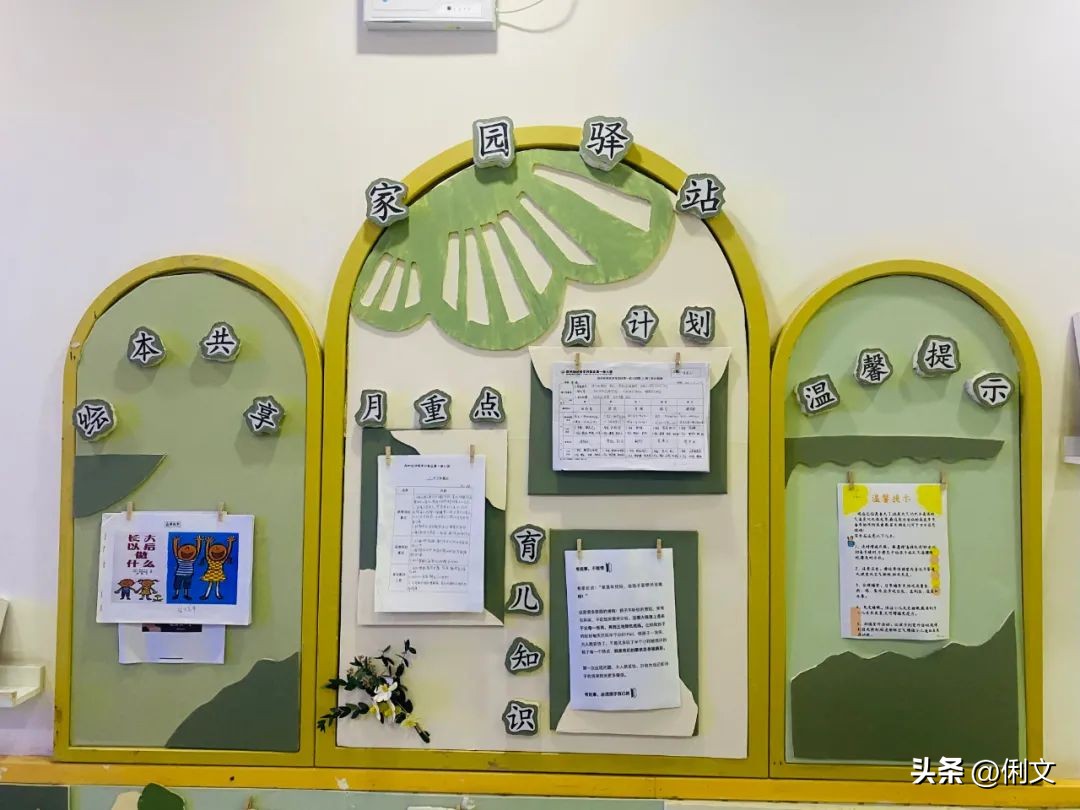 幼儿园生活区森系环境创设,郑州幼儿园环境创设培训