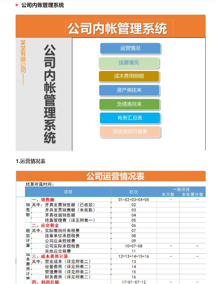 小公司什么财务软件好用,小公司用啥财务软件好