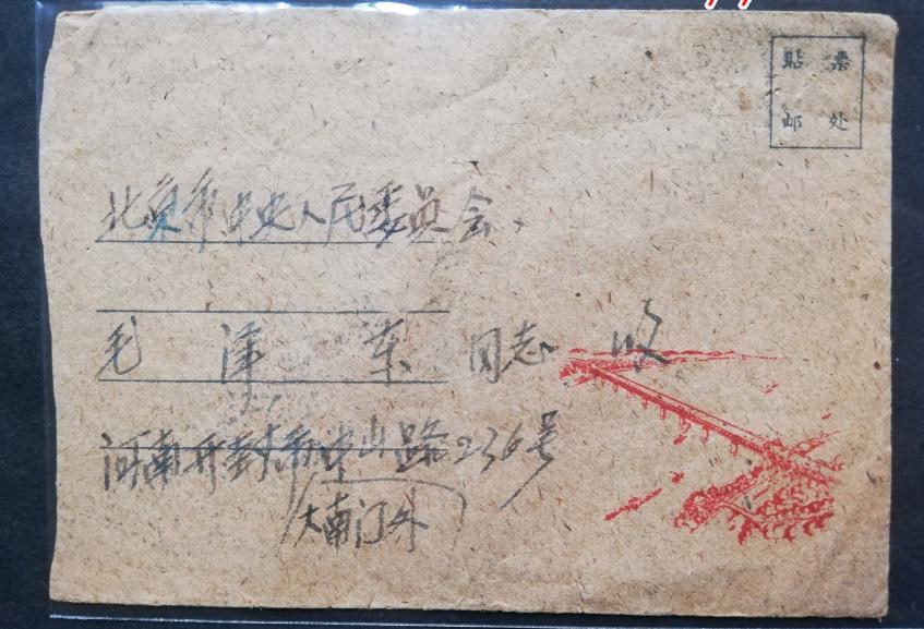 什么是神秘的“北京17支”邮戳？