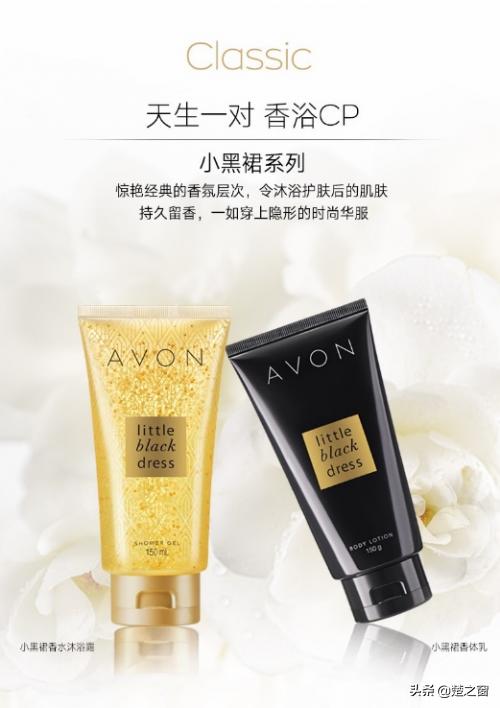 avon雅芳小黑裙测评,avon雅芳小黑裙身体乳测评