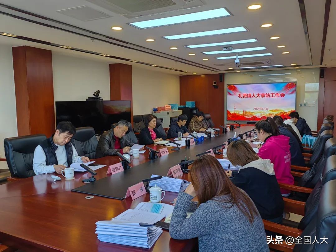 怎样做好“两个联系”——解剖代表“家站”问计四级代表