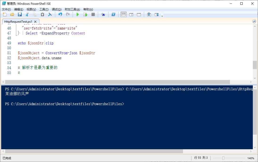 10个常用的powershell脚本,powershell最实用命令