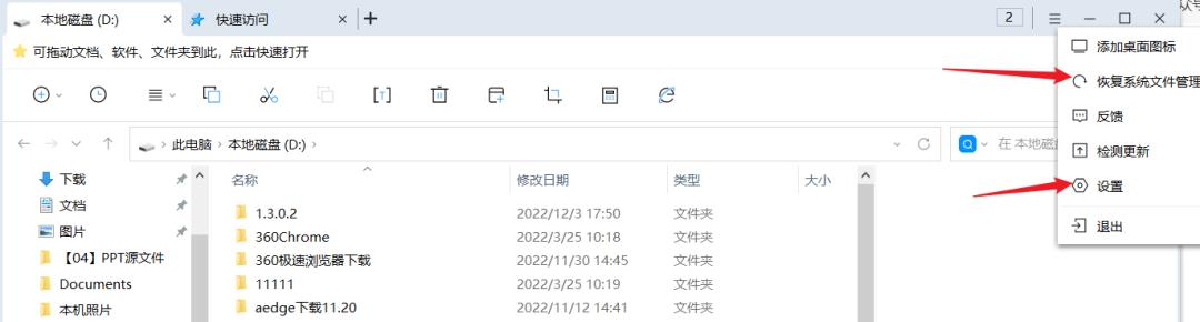 最好用的文件夹管理器,windows文件夹管理软件