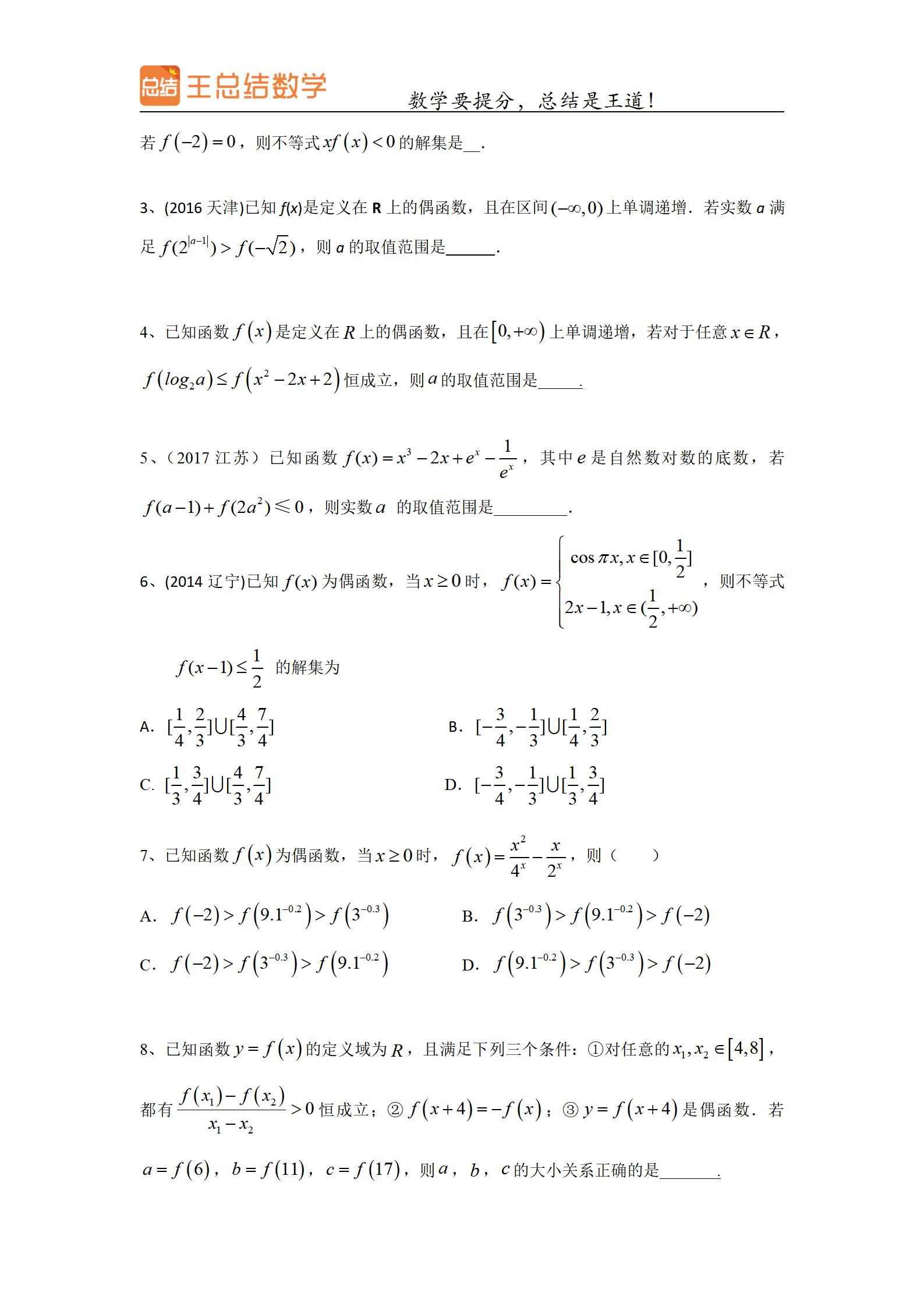 四川高考数学题型与技巧,浙江高考数学题型与技巧