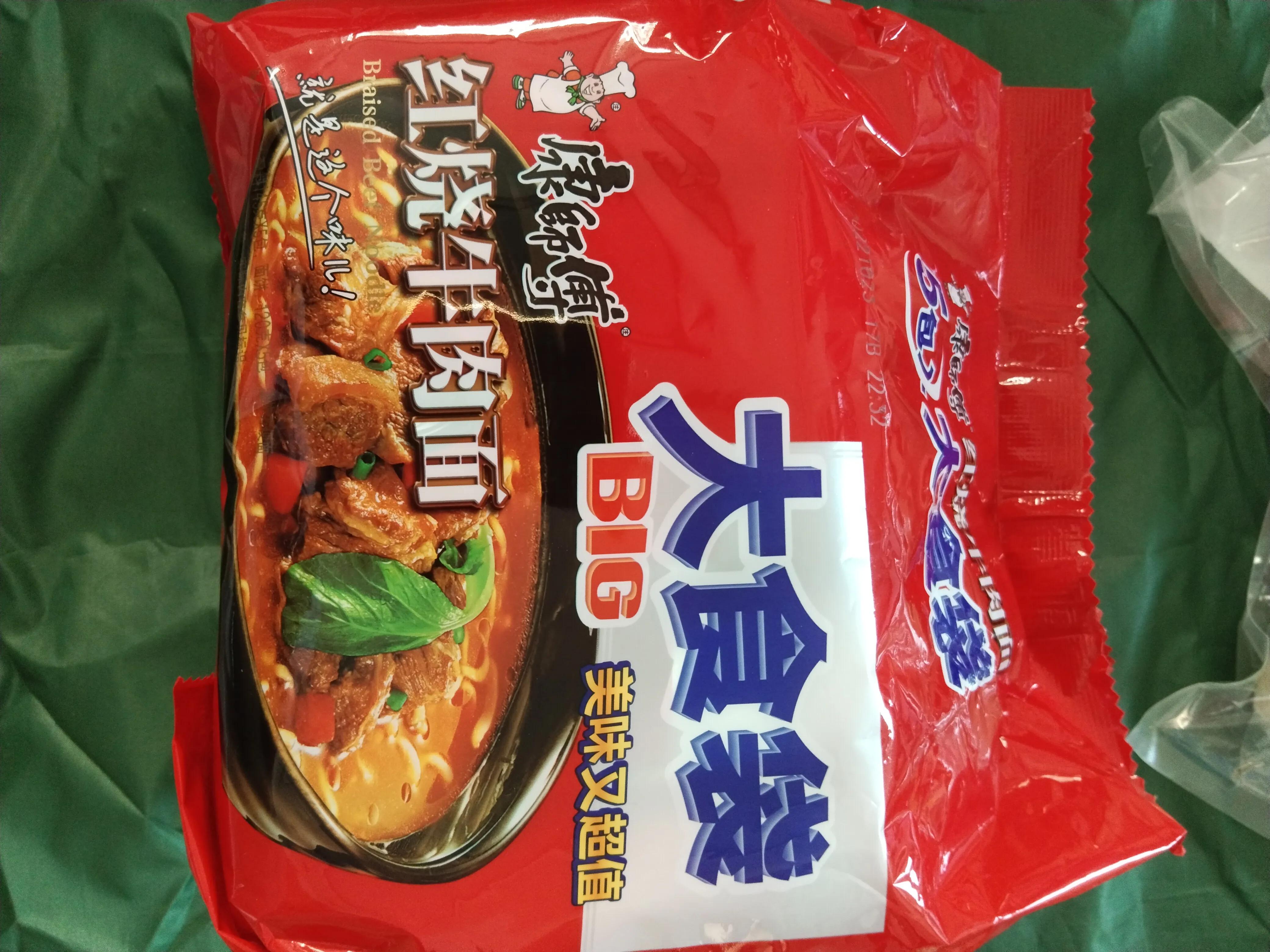 买到零食——居家隔离第十三天的小收获